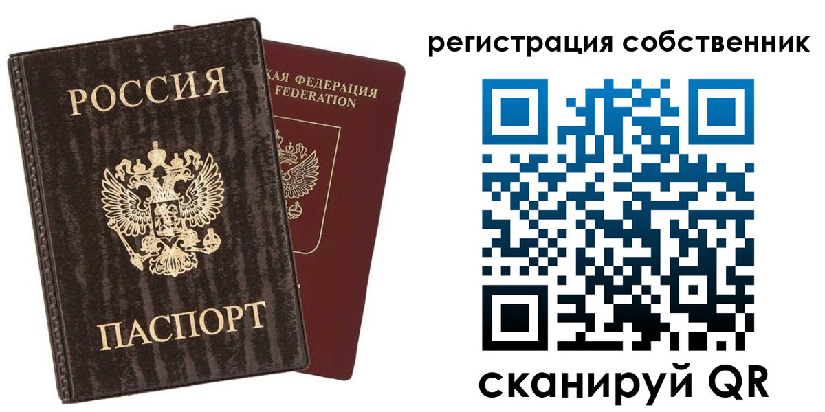 временная регистрация гарантия в Сорочинске