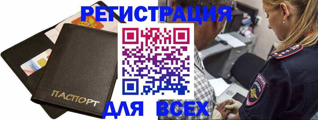 где прописаться в Сорочинске